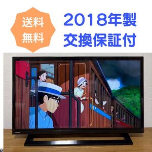 【503】TOSHIBA REGZA 32型液晶テレビ 32S22