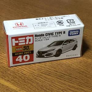 ♪♪トミカ 廃番 40 ホンダ シビック TYPE R 新車初回シール仕様(白) 絶版♪♪