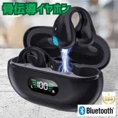 ワイヤレスイヤホン 骨伝導 イヤーカフ 高音質 ブラックBluetooth