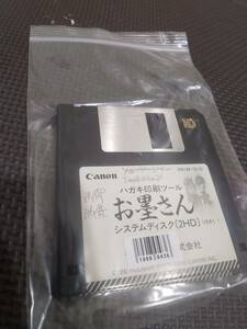 ＣＡＮＯＮ　お墨さん　ＦＤ2枚　10080436-45220