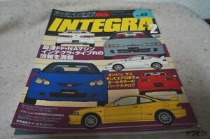 本 ハイパーレブ ホンダ インテグラタイプR No.2 Vol.62