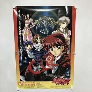 A65752 ◆魔法騎士レイアース　販促 B2サイズ(515mm×728mm) ポスター ★同梱で送料追加なし★