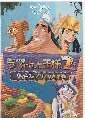 ★DVD ディズニー ラマになった王様2 クロンクのノリノリ大作戦 /日本語吹替収録