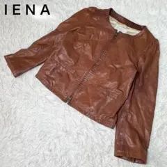 イエナ　IENA レザージャケット　ラムレザー　長袖　ノーカラー　ブラウン　茶