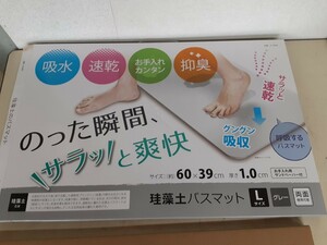 レジャー】未使用　お手入れ簡単★ソイル　珪藻土　バスマット　インテリア 吸水　速乾　抑臭　Lサイズ　グレー　さらさら