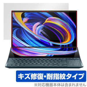 ASUS Zenbook Pro Duo 15 OLED UX582HM UX582HS UX582LR メインディスプレイ 保護 フィルム OverLay Magic 液晶保護 傷修復 指紋防止