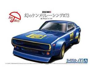 1/24 アオシマ MODEL48 日産 KPGC110 ケンメリレーシング #73