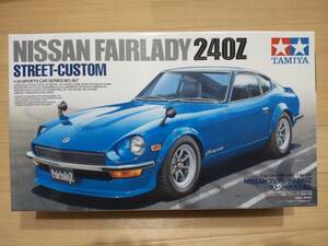 1/24 タミヤ スポーツカーシリーズ No.367 NISSAN フェアレディ 240Z ストリートカスタム プラモデル 未組立