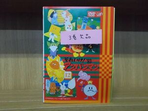 DVD それいけ!アンパンマン ’93　1〜12巻(3巻欠品) 11本セット ※ケース無し発送 レンタル落ち ZI6555