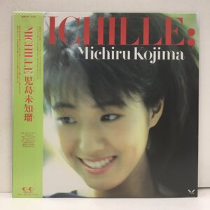 LP 児島未知瑠 / Michille 28K-119 児島未散 Michiru Kojima シティポップ City Pop 松原正樹