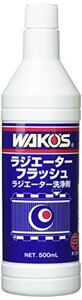 ワコーズ RF ラジエーターフラッシュ 速効性ラジエーター洗浄剤 500ml R120