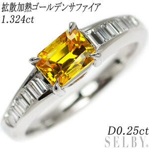 Pt900 拡散加熱ゴールデンサファイア ダイヤモンド リング 1.324ct D0.25ct 新入荷 出品1週目 SELBY