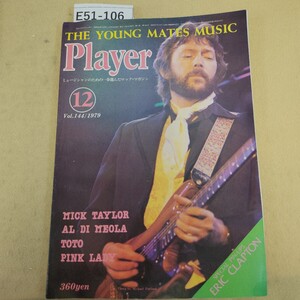 E51-106 THE YOUNG MATES MUSIC Player Vol.144 1979年 12月号 色褪せ有 シミ汚れ複数 表紙に傷 汚れ有 ページ焼け・ヨレ有 