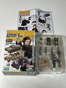 1/144 F-toys エフトイズ 海洋堂 WTM ワールドタンク ミュージアム キット vol.1 ドイツ 電撃戦編 シークレット Ⅰ号戦車 女性戦車兵