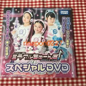 アイドル戦士 ミラクルちゅーんず! 「 スペシャル DVD　」非売品 / 第1話収録 未視聴 未開封 / その他にもアイテム情報が盛りだくさんのDVD