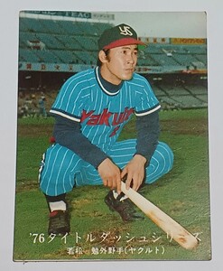 【送料込み】 1976年　カルビー　プロ野球カード　1078番　(タイトルダッシュシリーズ)　ヤクルト　若松勉