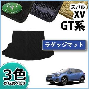 スバル XV GT3 GT7 ラゲッジマット トランクマット 織柄シリーズ 自動車マット カーマット カーパーツ