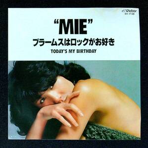 ◆中古EP盤◆MIE◆ピンク・レディー◆ブラームスはロックがお好き◆Today