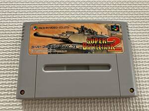 23-SFC-04　スーパーファミコン　スーパーバトルタンク2 SUPER BATTLETANK2　動作品　SFC