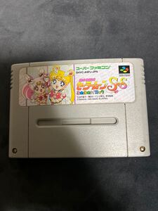 【スーパーファミコン】美少女戦士セーラームーン SuperS ふわふわパニック - ソフトのみ