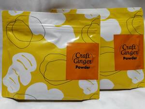 75g×2袋　Craft Ginger Powder クラフトジンジャーパウダー 高知県産 生姜 粉末