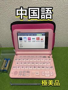 極美品Σ電子辞書 E-G300PK 日漢双解大辞典 日漢大辞典 中日辞典 ΣE85