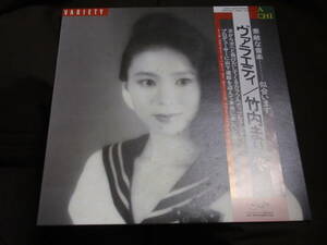 竹内まりや　ヴァラエティ　山下達郎プロデュース　12インチLPレコード　MOON-28018　帯付き　MARIYA TAKEUCHI VARIETY