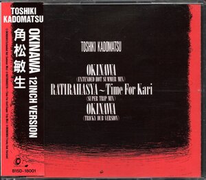 【中古CD】角松敏生/OKINAWA 12INCH VERSION