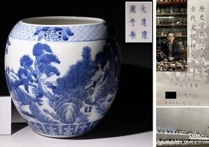 博物館展示品　来歴有　248　清時代　康熙年製染付缶　径約25ｃｍ　(検)青華 壺 唐物 中国美術 古玩　