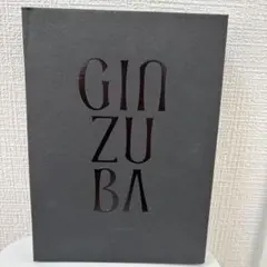 (新品未使用) GINZUBA 3ステップトリートメント