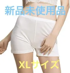 MAYUDAMAシルク素材 ボクサーショーツ XLサイズ ホワイト 新品未使用