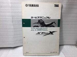 6465 ヤマハ XT250X 5C11 ヤマハトレール DG11J サービスマニュアル パーツリスト