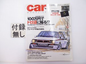 C2L CAR MAGAZINE/ランチアデルタ アルファ155 フェラーリ612 64