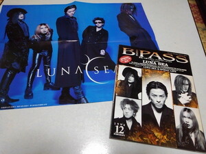 ☆　B-PASS　1994年12月号♪　ポスター付　ルナシー LUNA SEA　/ミスチル/ラルク/ワンズ 他 バックステージ・パス ※管理番号 pa1029