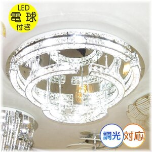 【送料無料！】★超激安即決！★新品 豪華！ 粋なデザイン リモコン付き 大型 LED クリスタル シャンデリア