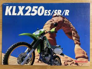 KLX250ES KLX250SR KLX250R / 1996年 国内カタログ