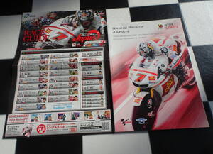 【Moto GP】2011 日本GP公式プログラム&観戦ガイド Grand Prix of JAPAN ツインリンクもてぎ 青山博一 ロレンソ ロッシ ストーナー ペドロ