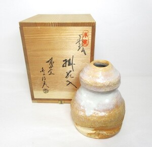 初出し品　萩焼　掛花　金子信彦造　在銘　共箱　茶道具　華道具　★広島発送★（岡山発送品同梱不可）