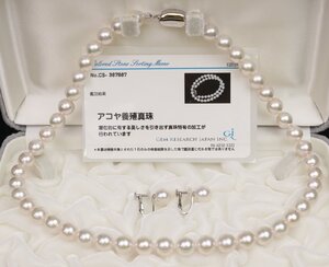 花珠級? テリ艶良し! アコヤ真珠 パール ネックレス 最大約9.0mm 約46g 約45cm イヤリング SV925 GRJソーティング付 あこや 彩irodori 3