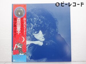 【帯付】森田童子「狼少年」LP（12インチ）/Atlantic(L-12547)/Rock