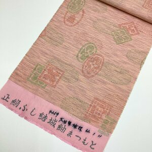 【ちどりや】未使用品 美品 正絹紬 結城紬 着尺反物 よこ絣暈し 幾何学文様 桃花色 ラベル付 B384