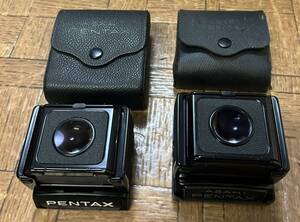 格安スタート レア ペンタックス 67 ウエスト レベル ファインダー ASAHI pentax6×7 レトロ ビンテージ 当時物 ２個セット