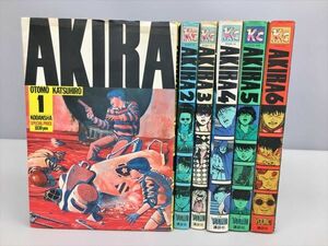 コミックス AKIRA 全6巻セット 大友克洋 講談社 2406BKO016