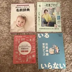 中期のたまごクラブ2023年8月号