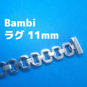 ビンテージ　バンビ製　11mm 銀色　腕時計　ベルト　バンド　レトロ　レディースvintage watch bambi