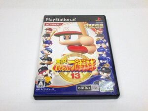 90　PS2　実況パワフルプロ野球13　動作品