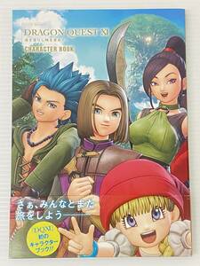 ★ドラゴンクエストXI 過ぎ去りし時を求めて CHARACTER BOOK 中古品 syghon079570