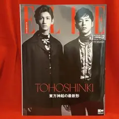 ELLE 2019年 2月号東方神起　表紙