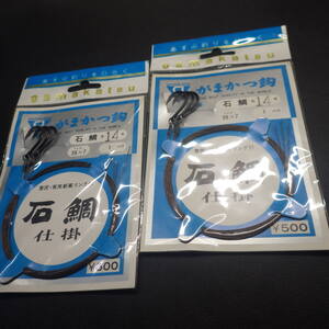 Gamakatsu がまかつ鈎 石鯛仕掛 石鯛型 14号 ワイヤー38×7 合計2枚セット※未使用(2t0508)※クリックポスト30