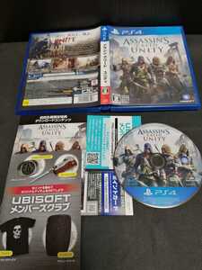 PS4 アサシンクリードユニティ